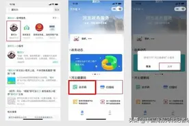 今日起全面推行！河北健康码最新通知！图片