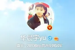 华晨宇张碧晨承认有一个女儿，网友评论“是为了拯救郑爽吗”？图片