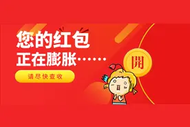 订金红包5倍膨胀的好事儿还剩最后一天图片