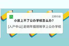 广东中山2021年落户最新政策，中山购房户口迁入条件放宽图片