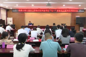 太原市学习贯彻习近平总书记“七一”重要讲话精神专题宣讲团开讲图片