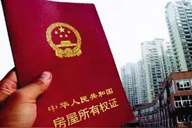 70年产权到期怎么办图片