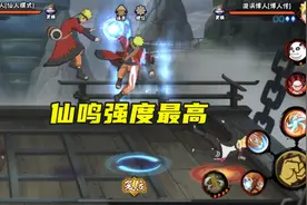 火影手游：忍者许愿三个A忍，仙鸣强度最高，但另外两个更稀有图片