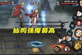 火影手游：忍者许愿三个A忍，仙鸣强度最高，但另外两个更稀有图片