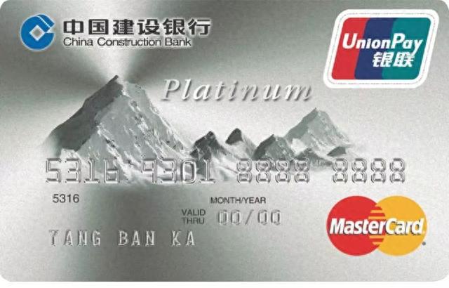 建行尊享白金卡办理条件，2020建行大山白放水 配图01