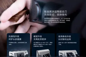 3大技术工艺提升+7大配件理发辅助，米家理发器让你新手变老手图片