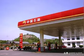 半年巨亏300亿！中石油年年亏损，却是我们最大的错觉？图片