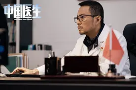 电影《中国医生》：谢谢你们，曾为中国拼过命图片