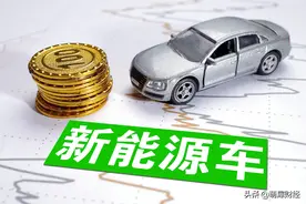 股价虚高、质量“暴雷”蔚来、理想、小鹏等造车新势力距盈利还有多远？图片