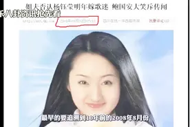 杨钰莹与鲍国安结婚？本人亲自微博作出了回应视频封面