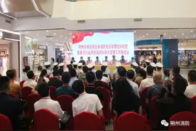 朔州市消防救援支队召开商业综合体消防安全管理达标创建暨重点行业系统消防标准化管理工作推进会图片
