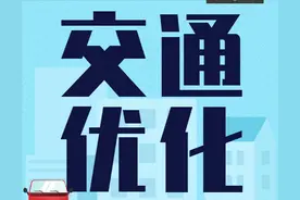 济南交警交通优化治堵系列一：玩转可变车道图片