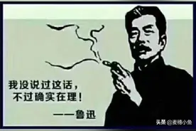 看“狂人”鲁迅如何为你正确解锁“万般皆下品，惟有读书高”图片