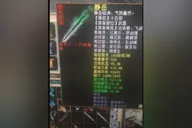 大话西游2：武器供应商惨叫连连，玩家：这些属性也太扎心了图片