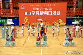 精彩纷呈！衡阳市2020年“8·8全民健身日”体育展示活动劲爆上演图片