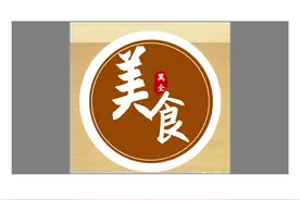 万全美食日记（一）‖ 腐肉图片