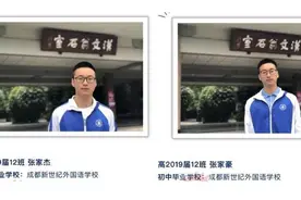 清华双胞胎兄弟，初中新世纪，高中石室中学！哥哥705，弟弟718图片