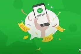微信支付分全面开放，快来查询你有多少支付分？图片
