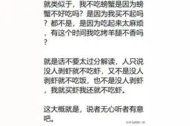 关于“女生吃虾一定要别人剥”这个态度你怎么看？图片