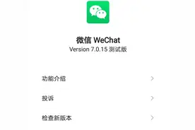 微信安卓版又更新了，这些变化了解下？图片