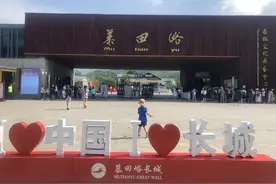 北京旅游小记图片