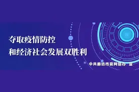 好趁东风扬帆起——廊坊临空经济区建设发展纪实图片