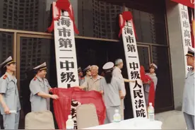 25年推动法治进步！上海一中、二中院“过堂”审理了哪些轰动大案？图片