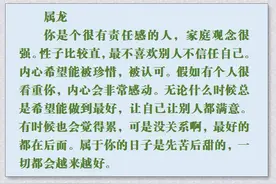属相与性格对照表：你是啥属相，你就是啥性格（看过都说准）图片