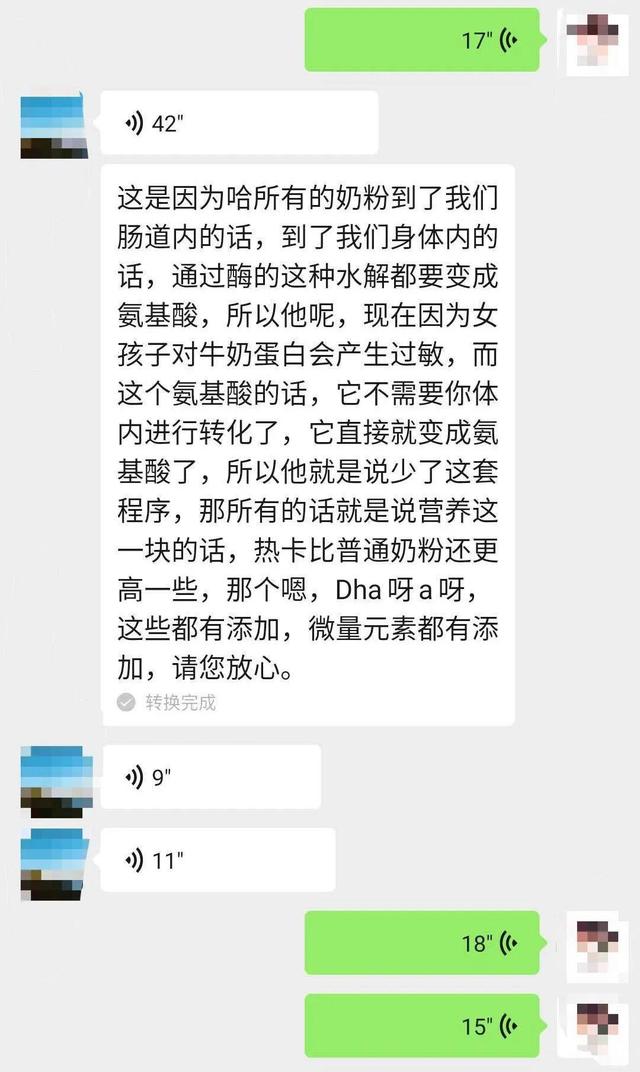 固体饮料冒充奶粉揭秘：医生拿提成，婴儿喝后营养不良