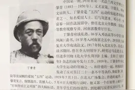 100年前邓州少年远渡重洋，曾孙：他是我们这里第一个留法博士图片