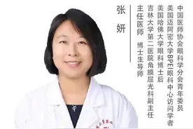 特殊时期 特别家教｜战“疫”学起来（三十七）《青少年如何正确护眼》图片