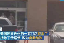 沃尔玛取消收银员：时代抛弃你的时候，连声招呼都不会打图片