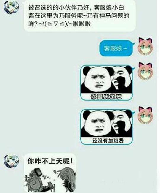 还敢不敢调戏客服？王者荣耀玩家找腾讯客服撩妹，被封号至2020年