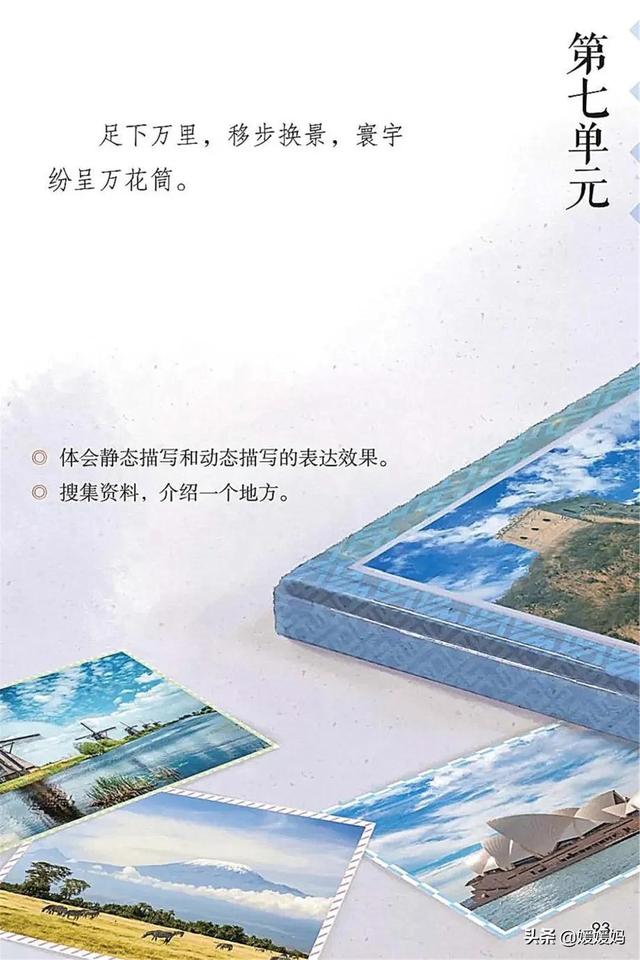 2021春季新部编版小学五年级语文下册电子课本