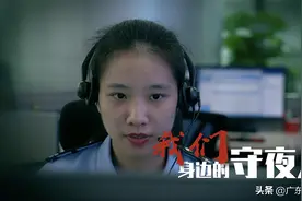 24小时在线，这群“守夜人”守护着万家灯火图片