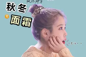 你的面霜被点名了吗？7款面霜疯狂种草图片