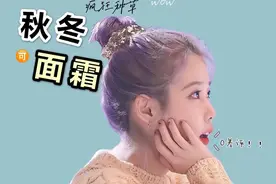 你的面霜被点名了吗？7款面霜疯狂种草图片
