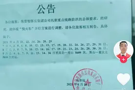 重庆北至秀山的公益慢火车或将停运图片