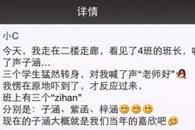 “梓涵”时代刚过去！“双姓复姓”迎来高峰期，老师看了直呼头疼图片