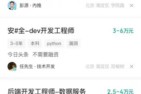 当内推成为大厂员工的财富密码图片