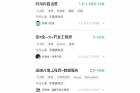 当内推成为大厂员工的财富密码图片