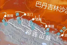 再论昆仑：基于《穆天子传》与《山海经》的研究图片
