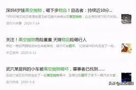 国内首例“高空抛物”入刑案判决！广西3岁女娃被高空螺丝钉砸伤→图片