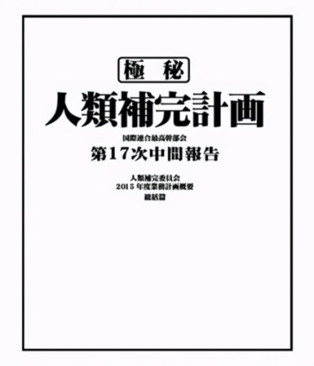 深度解读《EVA 新世纪福音战士》新剧场版-第四章：最后的安排