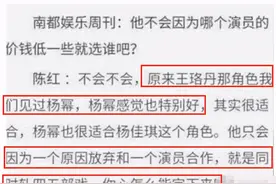 挺孕肚逼婚上位，把杨幂赶出剧组，陈红当年凭什么这么横？图片