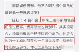 挺孕肚逼婚上位，把杨幂赶出剧组，陈红当年凭什么这么横？图片