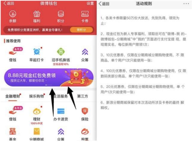 小象优品疑变相收取“砍头息”、涉校园贷、利率远超监管红线，为何还被猛推？