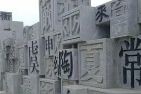每个姓氏祖上都有名人，你姓什么？看看你是古代哪位大能的后裔？图片