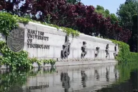 权威发布 | 南京工业大学2021年综合评价招生简章图片