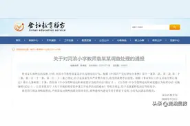 江苏河滨小学女生作文课后坠楼身亡，老师违规违纪受处分图片